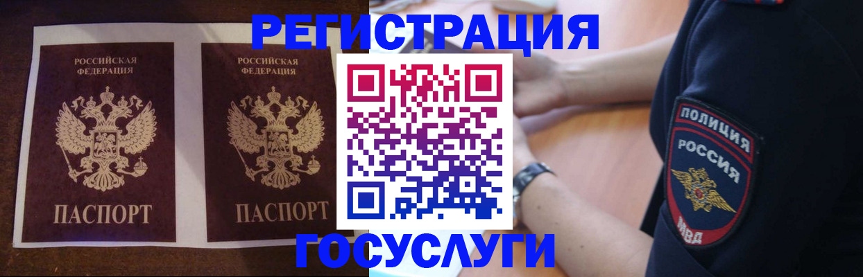 временная регистрация законно в Азнакаево