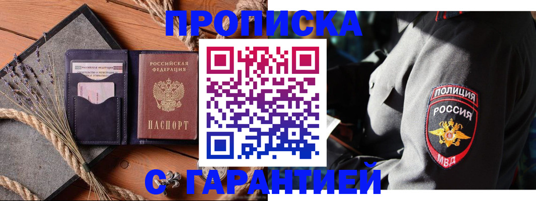 временная регистрация гарантия в Азнакаево